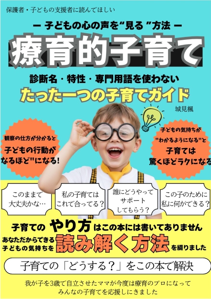 幼児の発語の悩みに関する相談を中心にお答えします つまずきの原因がありそうか見極め、練習方法を教えます イメージ2