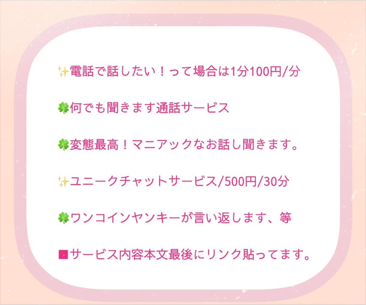 初心者さんもお気軽に！24Hチャットでお話聞きます LINE感覚！愚痴、人間関係、彼、彼女の気持ち、悩み、繋がり イメージ9