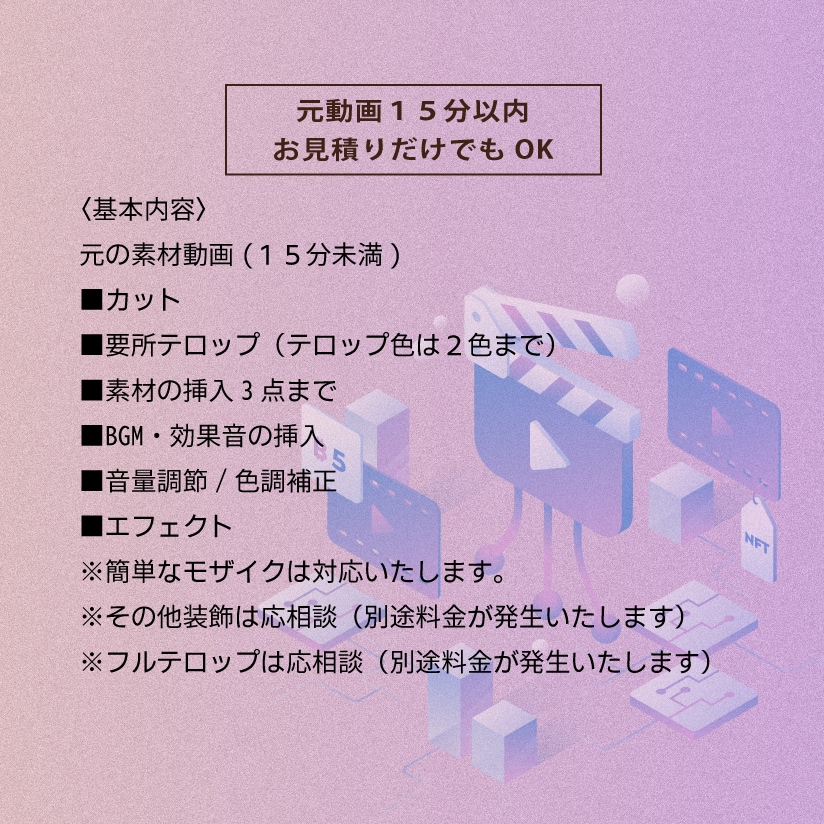 まじめで丁寧に動画編集いたします 【＼ご相談だけでもOKです／】 イメージ2