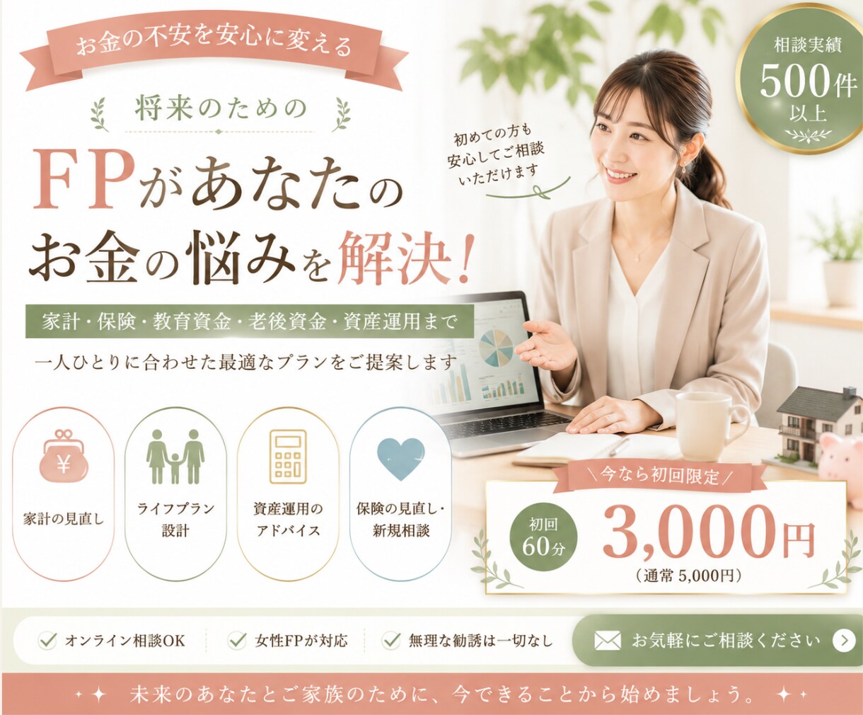 画像制作、１５００円からいたします サロン・個人事業主向けにやさしいデザインで作ります イメージ2