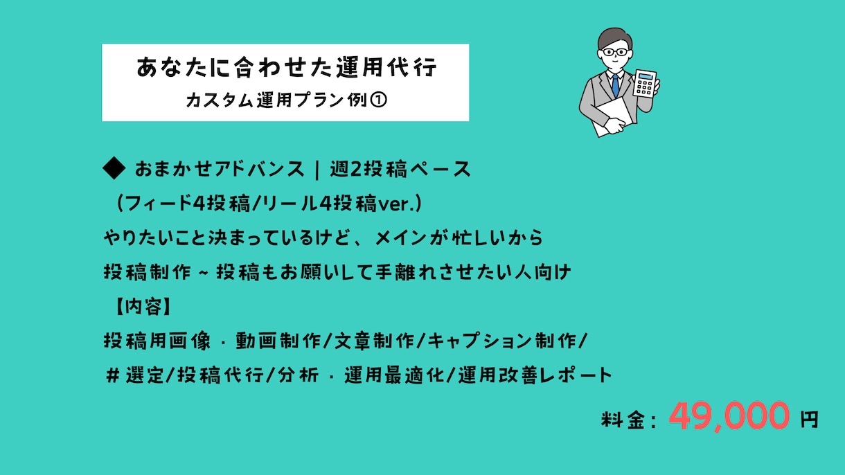 現役インスタスクール講師が最適な投稿つくります 画像OK！動画OK！あなたに合った最適な投稿をつくります イメージ9
