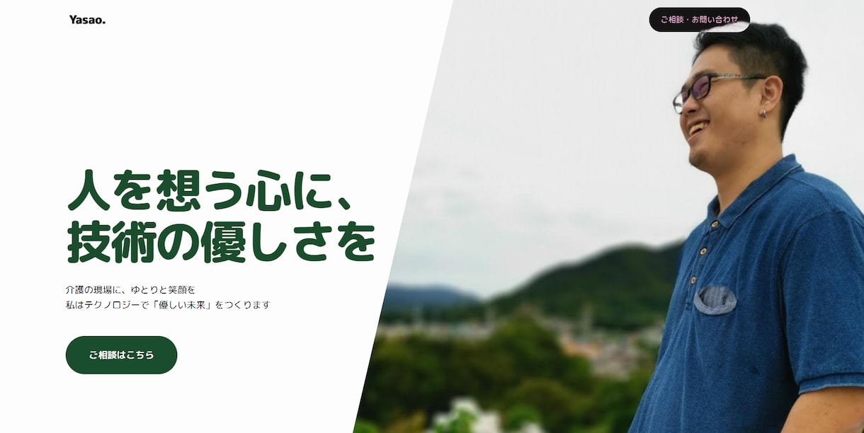 プロ品質のLP・ホームページをおしゃれに制作します 本気のサイト制作始めましょう。 イメージ1