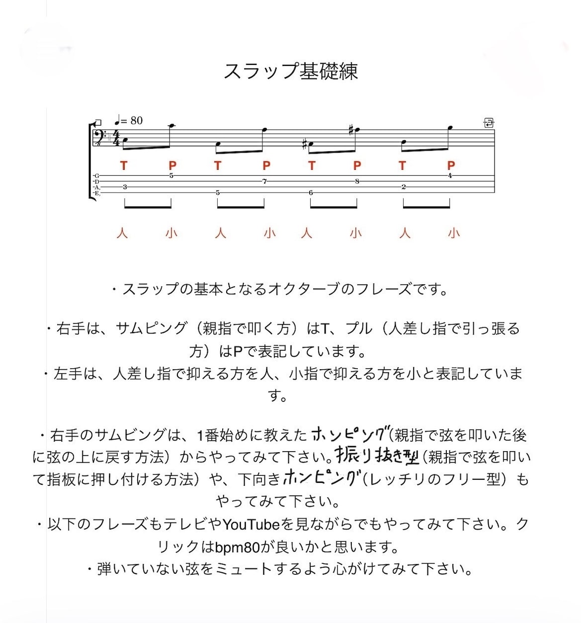 エレキベースの相談をします 主に初〜中級者の方向けのエレキベースのレッスン イメージ3