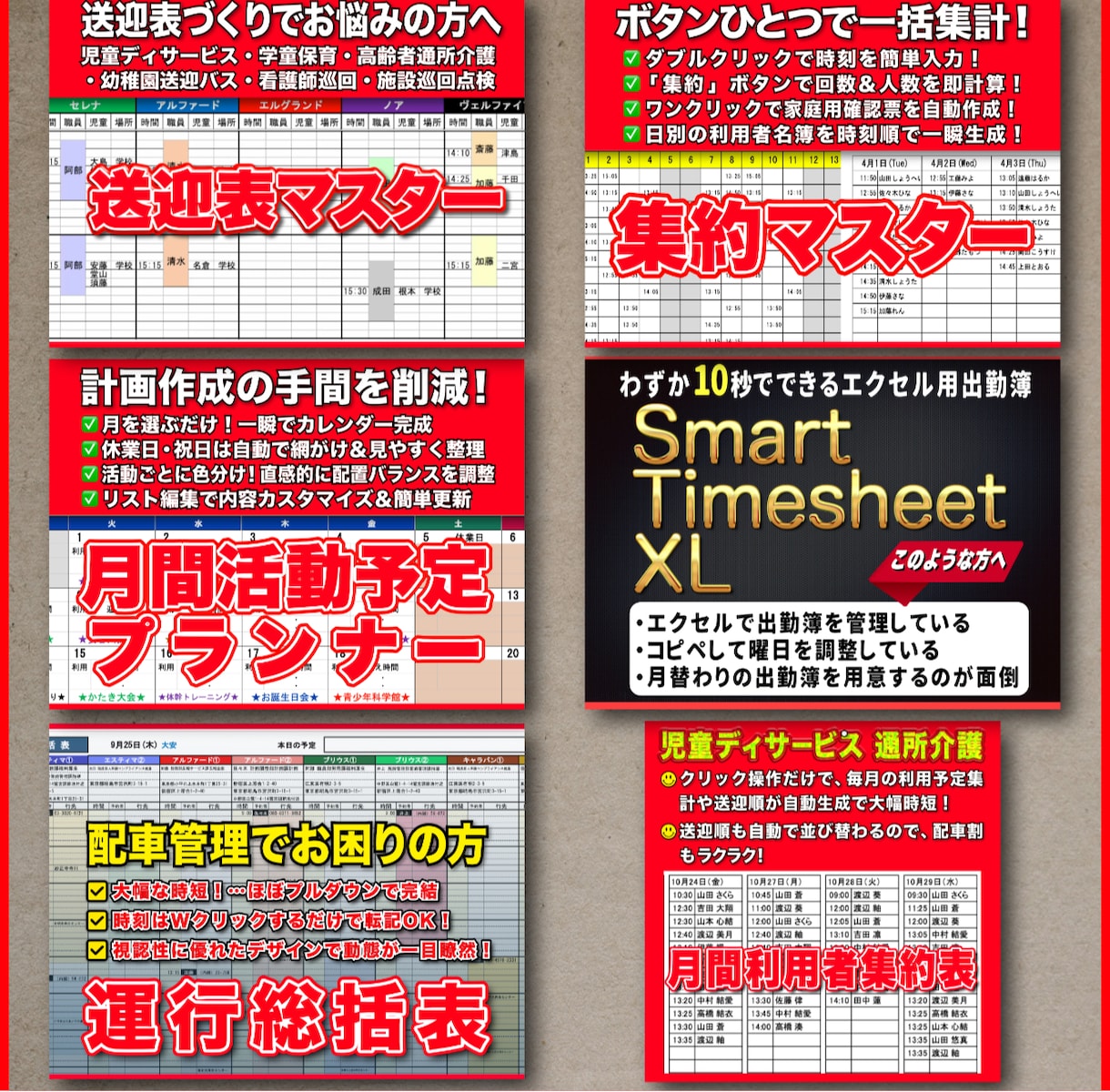 顧客専用【Excelのカスタマーサービス】承ります Excelマクロのカスタマイズ・補正等メンテナンスいたします イメージ1
