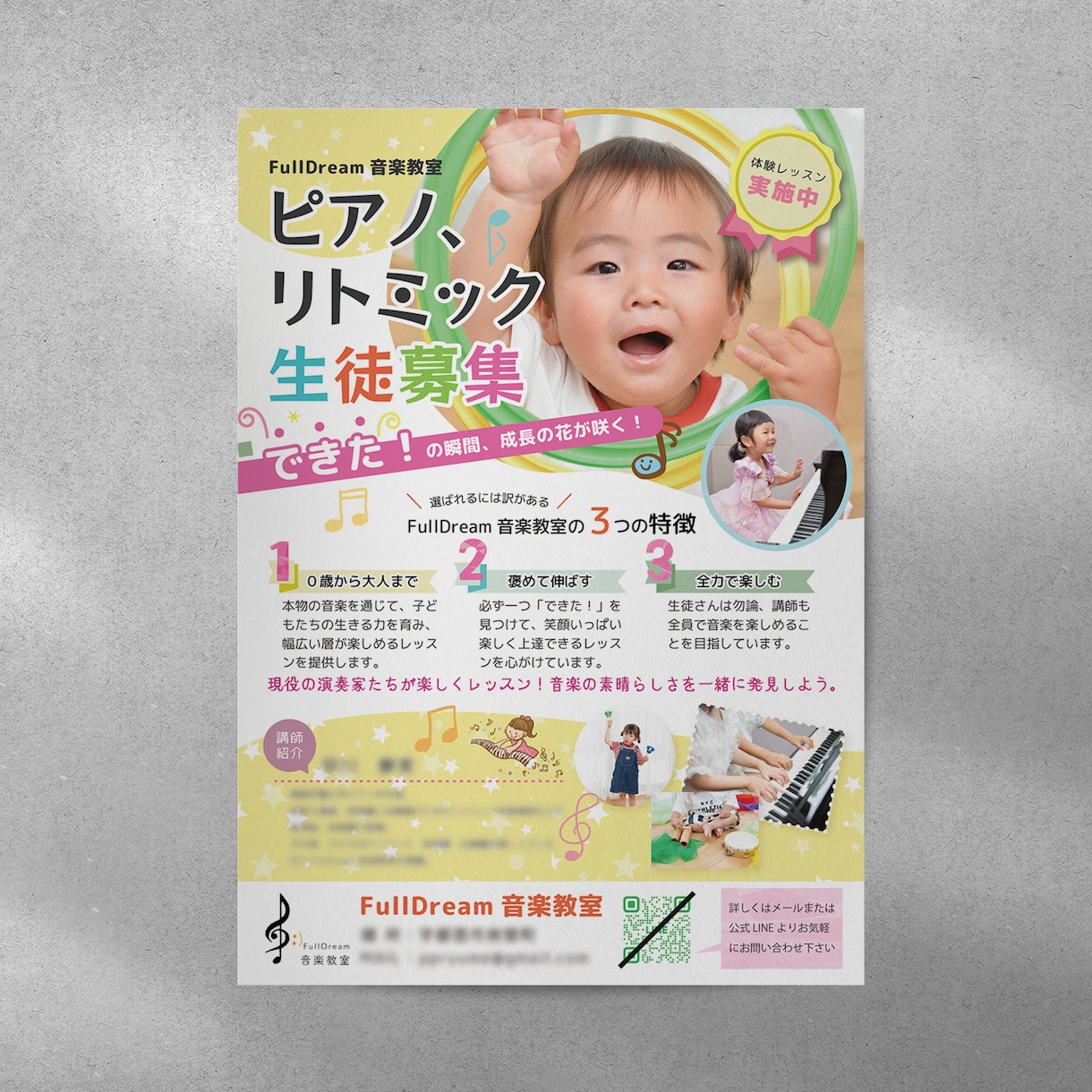 第一印象で心を掴む！コスパの良いチラシ作ります 女性・ママの方へのアプローチが得意です！ イメージ2