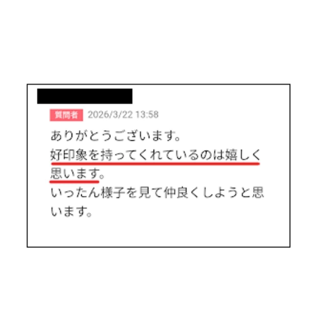 縁結びタロット ♡あの人の気持ちを占います 「私のこと、本当はどう思ってる？」二人の未来をお伝えします イメージ4