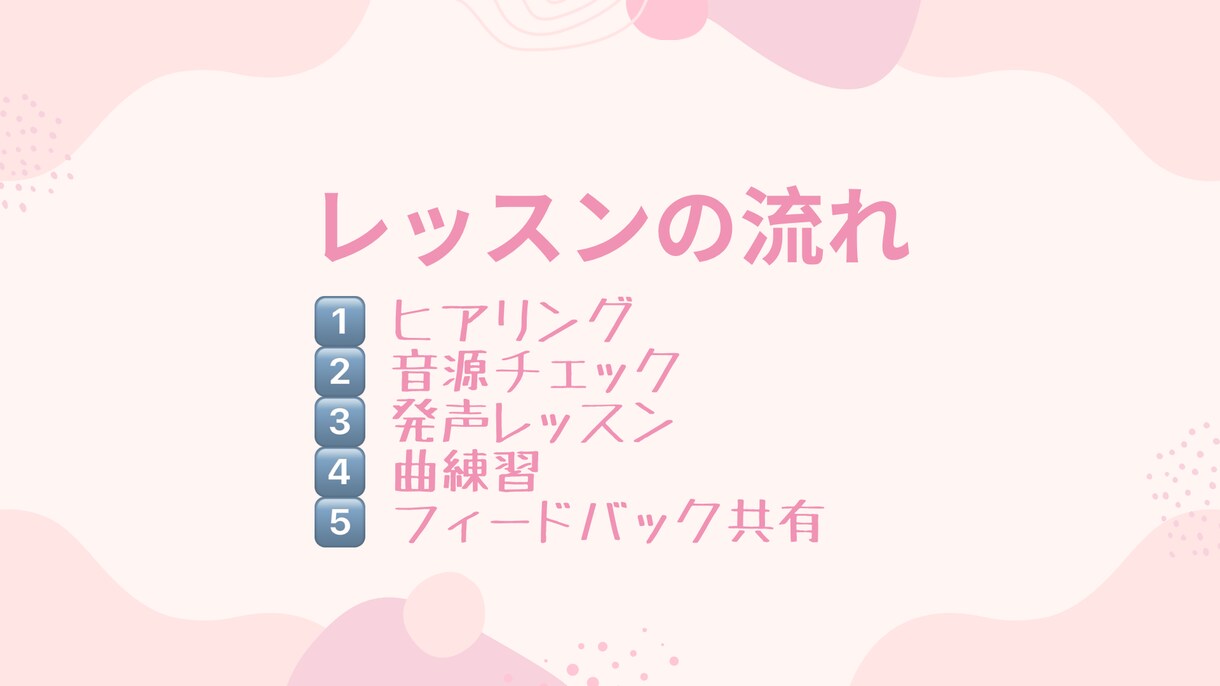 歌がもっと好きになるボイトレをします あなたに合わせて丁寧に。個性を活かした歌声づくり♪ イメージ4