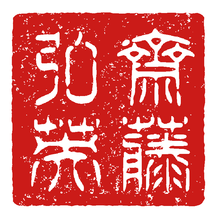 高島易観象学会認定鑑定士が鑑定します 運勢・性格・相性を知りたい方。 イメージ2
