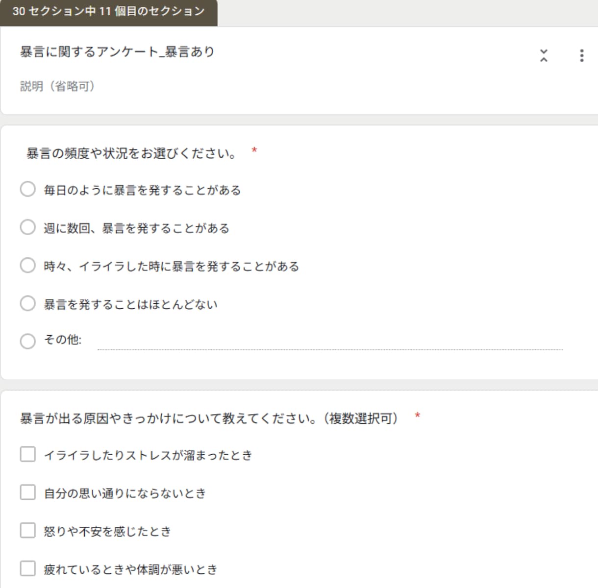 障害者グループホーム体験入居アンケートを提供します 入居前ミスマッチを減らす！現場で即使えるフォーム×AI分析 イメージ4