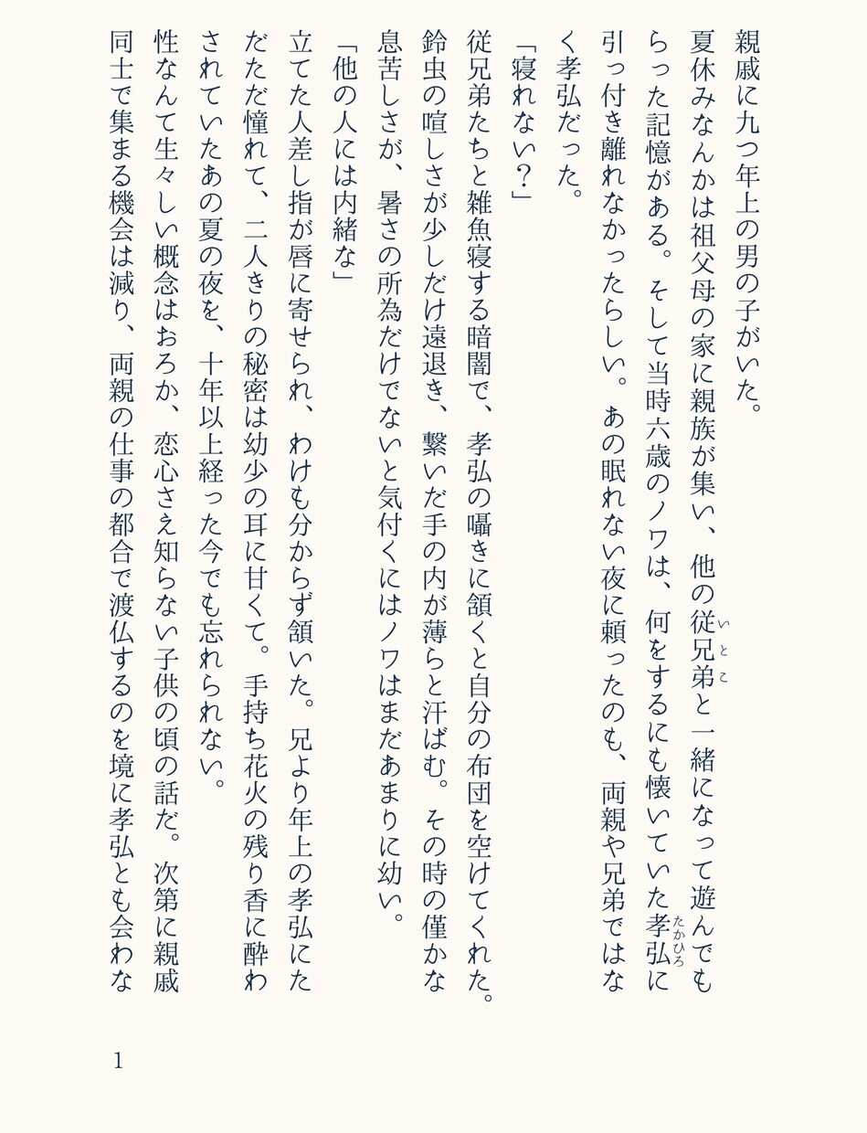 オリジナル小説を執筆します 複数のWEBコンテストにて受賞歴あり イメージ2