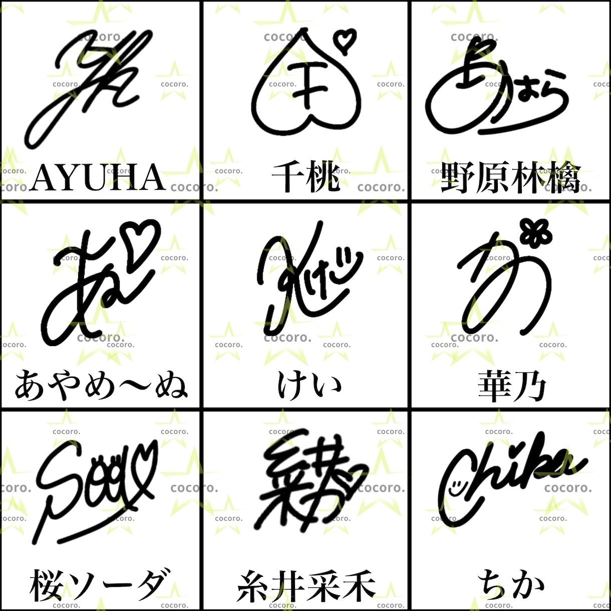 オリジナルの手書きサインを制作いたします あなただけのサインをイメージに合わせて作らせていただきます！ イメージ1