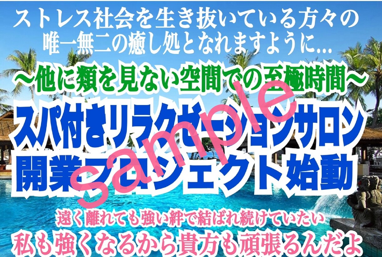 反響抜群☆なチラシや広告を目指します ☆︎9月末まで記念価格✦︎SNS用の広告も作成可能です︎✦︎ イメージ3