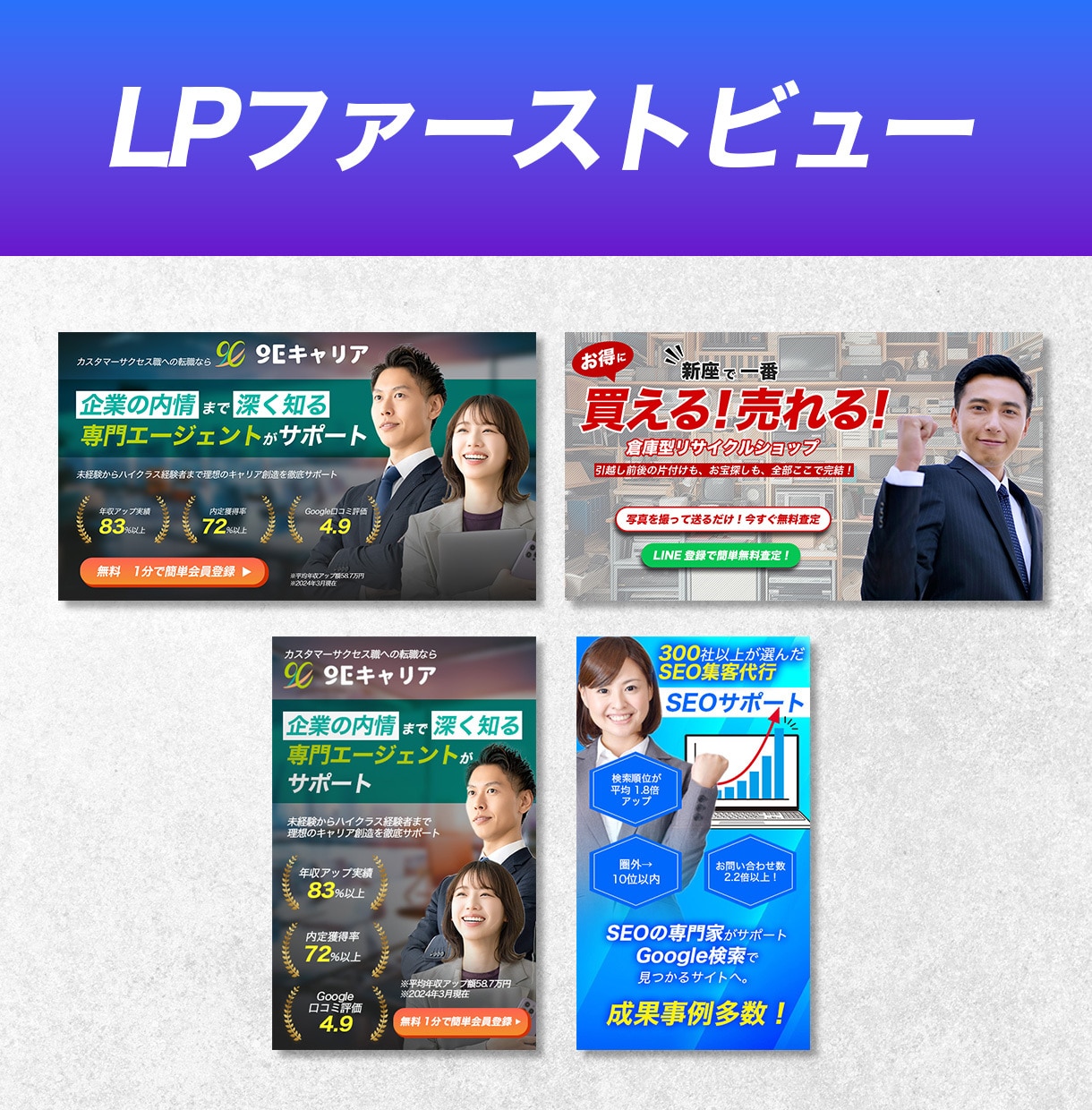バナー・サムネイル・WEB画像デザイン制作します 訴求力のあるWEB画像を低価格で制作します イメージ4