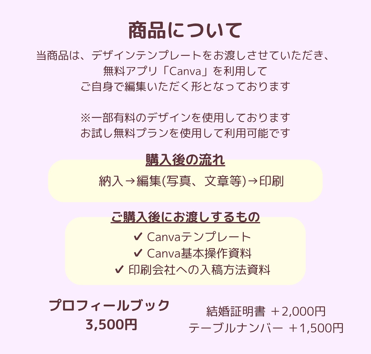 ポップで可愛いプロフィールブックが作れます 必要な内容をまとめて可愛くコンパクトにふたりの物語を イメージ8