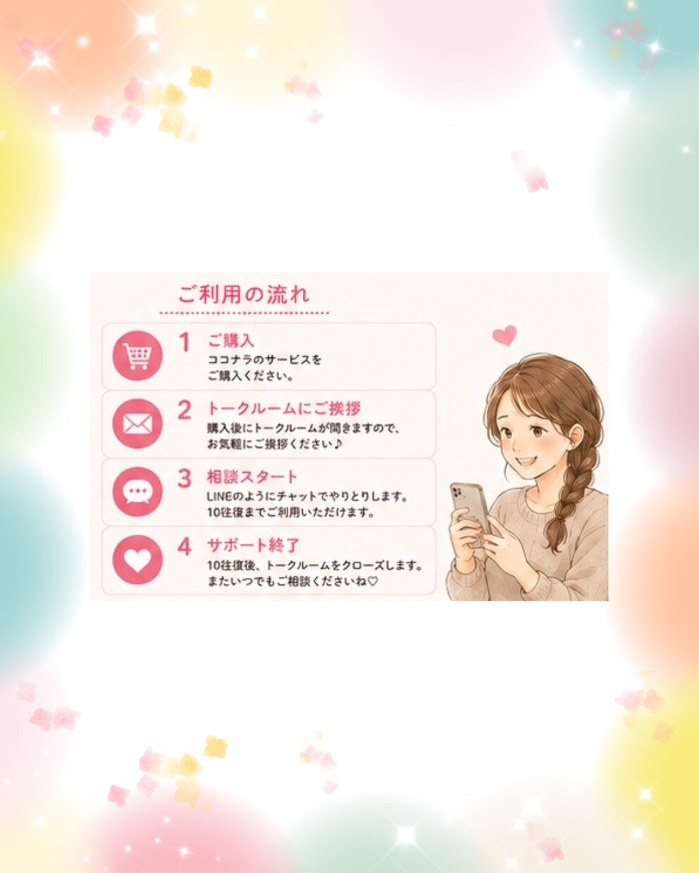 育児相談！0〜6歳ママ限定！お悩み聞きます 寝ない、食べない、言うこと聞かない…現役ママが答えます！ イメージ5
