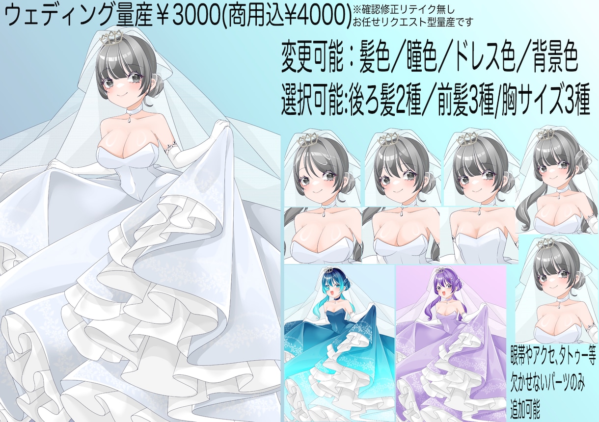 量産イラスト描きます 数種類の量産イラストからお好みのイラストを選べます! イメージ3