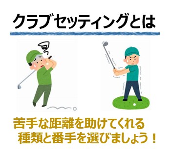 ゴルフ上達のお悩みをゴルフクラブ選びで解決します ゴルフクラブを変えれば、きっと結果が変わります！ イメージ3