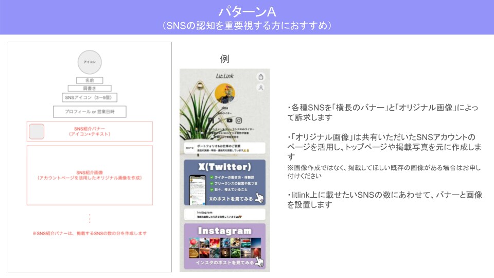 訴求力のあるlit.linkを制作します 世界観×導線設計で、クリックされるリットリンクを制作代行 イメージ6