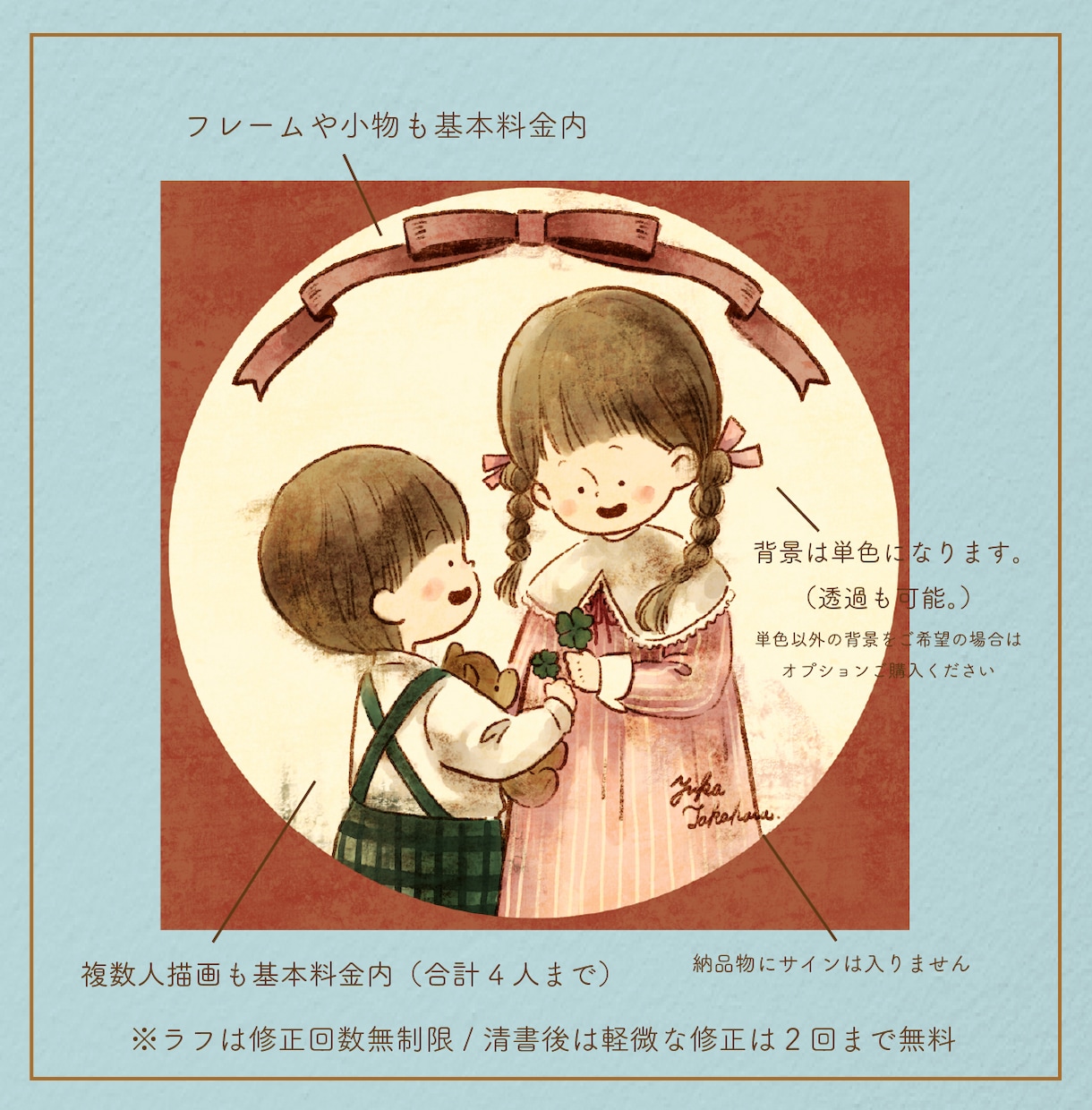 絵本のイラストのようなかわいいアイコン描きます ナチュラル・ビンテージ・レトロイラスト好きな方に！ イメージ2