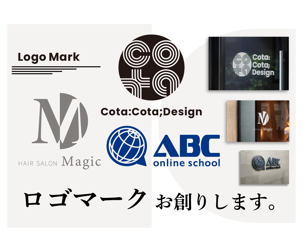 ロゴマークお作りします 修正無制限・ご希望に沿ったロゴマークを一緒にお作りします。 イメージ1