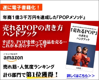 手書きPOPで飲食店の売上アップする方法を学べます メニューの書き方次第で注文数アップ！飲食店向け イメージ1