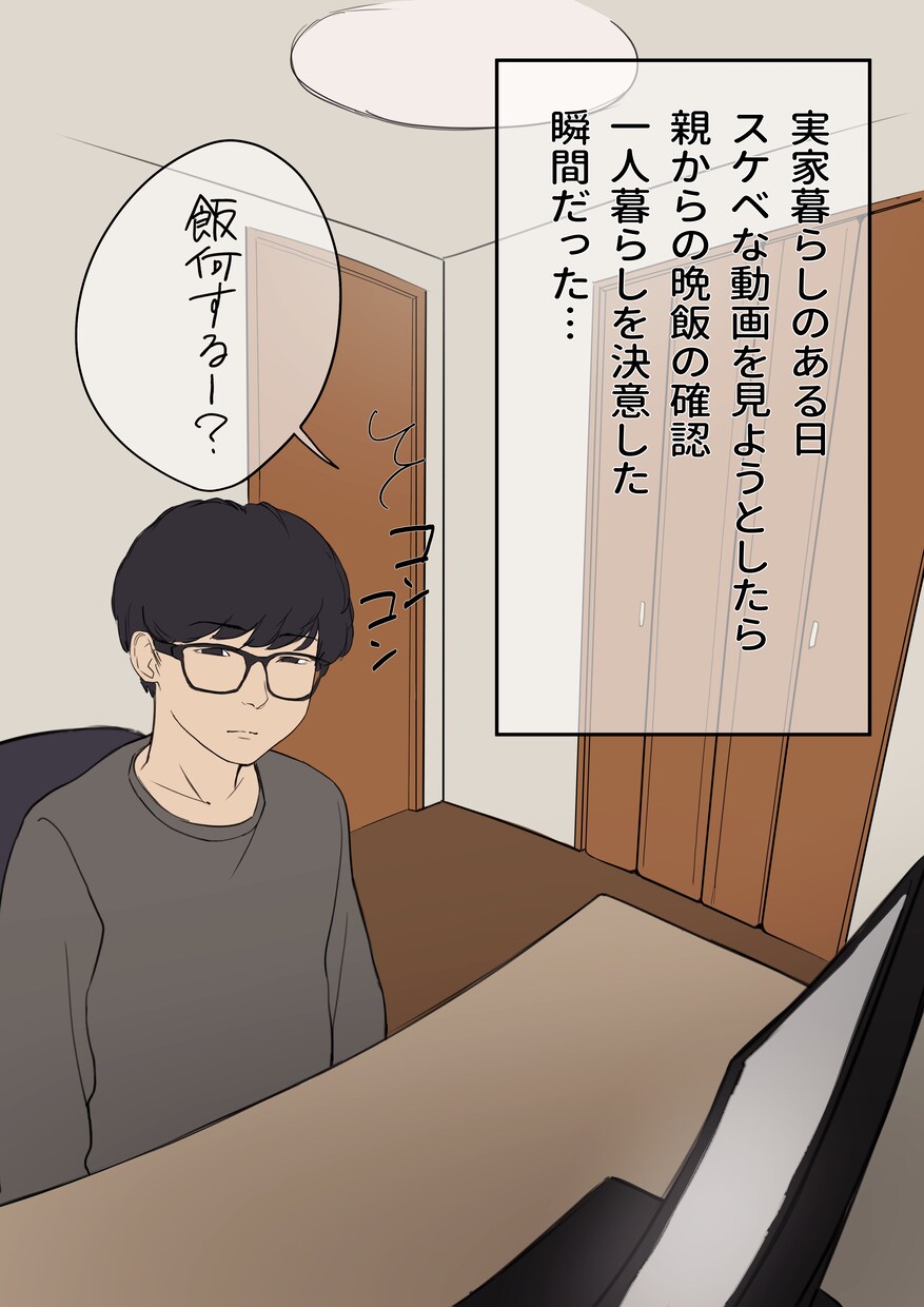 あなたのエピソードをマンガにします 思い出にしたい出来事を形にします！ イメージ5