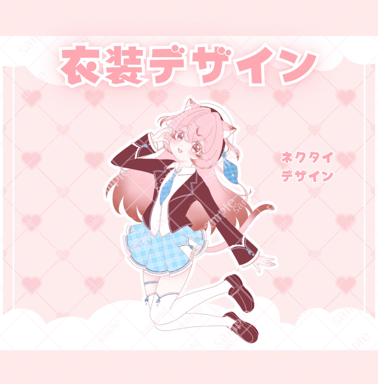 かわいい制服イラスト制作します ✧商用利用込み✧全シーズン◎立ち絵にも使える王道衣装！ イメージ7