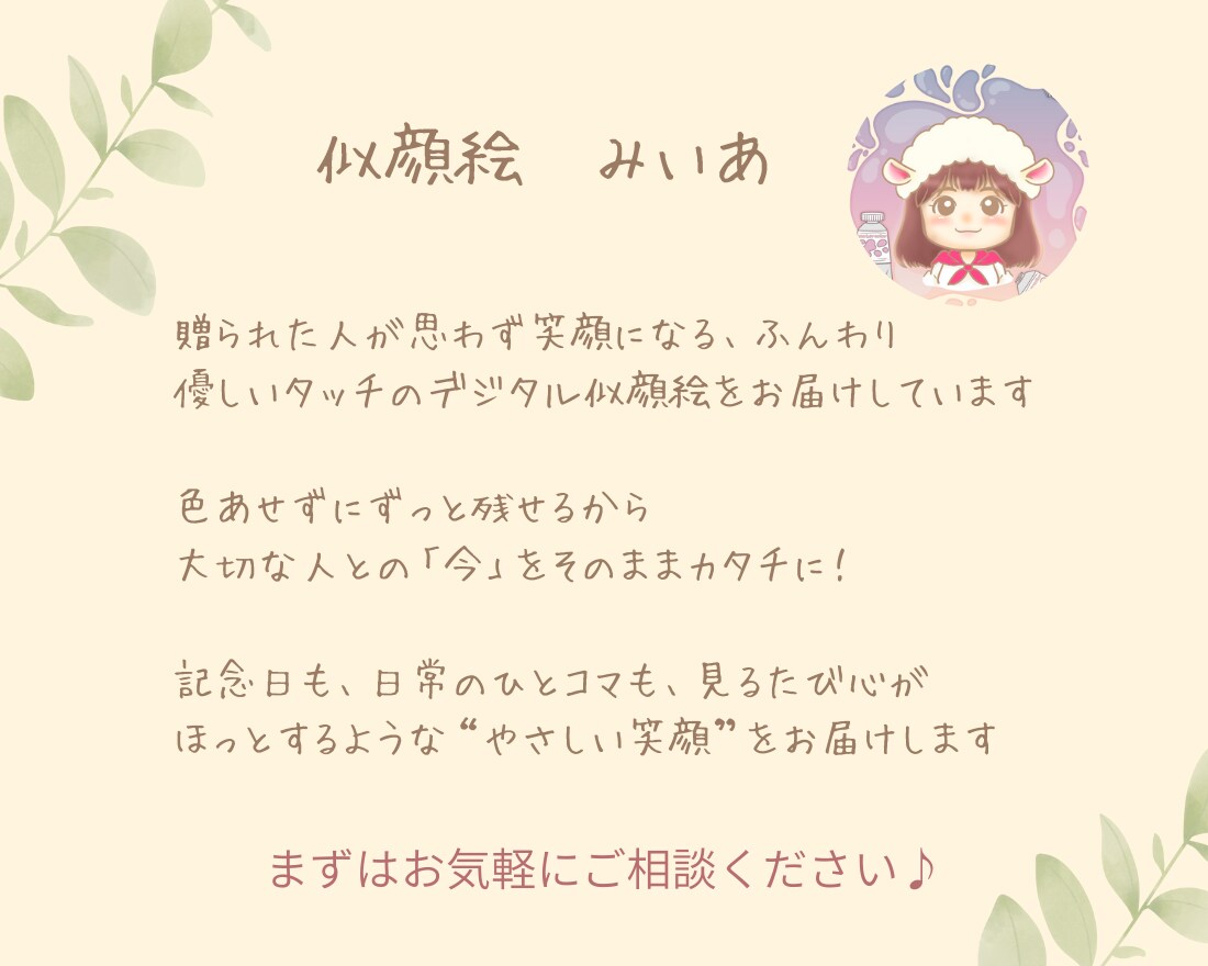 思い出を優しく彩る似顔絵をお描きします あなたの残したい瞬間をやさしい似顔絵でカタチにします イメージ3