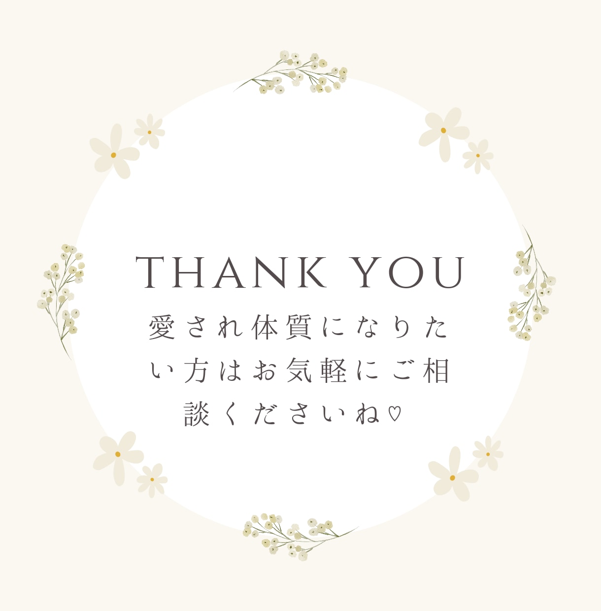 男女OK◎追う恋愛から卒業♥️追われる恋目指します 振られる/追ってばかり/尽くしすぎる/依存体質/自信がない イメージ9