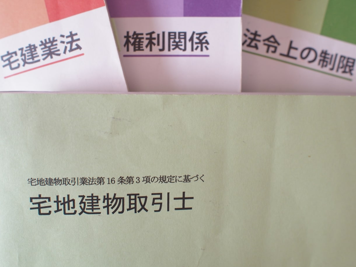 宅地建物取引士試験（宅建士）の勉強方法をお伝えます 勉強方法がわからない方、合格者に質問出来る環境ではない方向け イメージ1