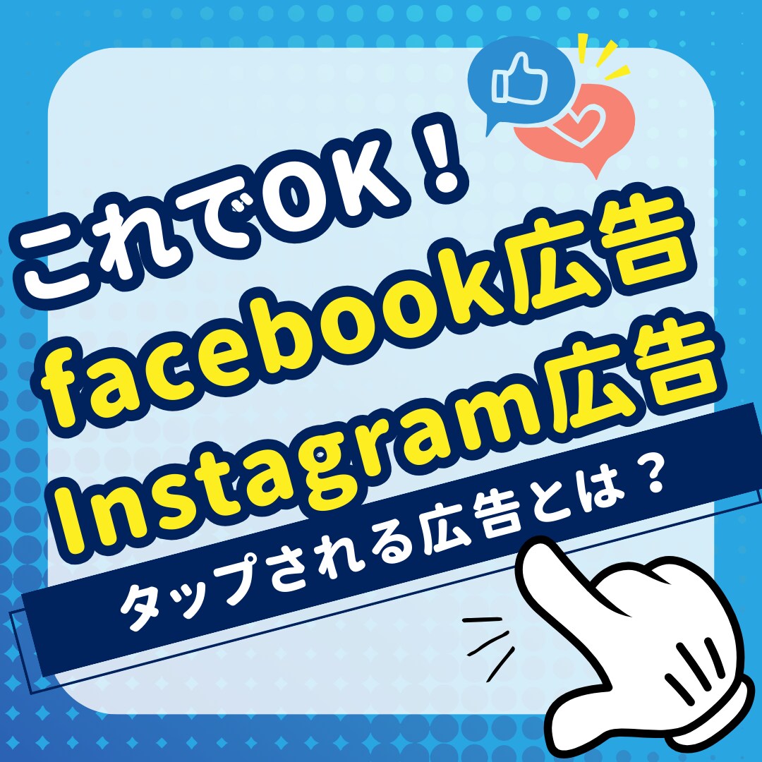 売れるための広告運用のお手伝いをします 広告を始めたいがどうやればいいか分からなくて困ってませんか？ イメージ1