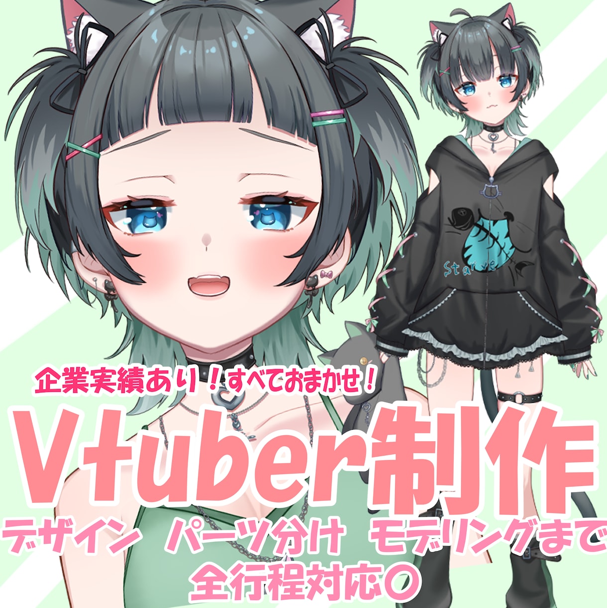 デザイン～モデリングまでVtuber制作します 高クオリティモデルで、あなたもデビューしませんか？ イメージ1