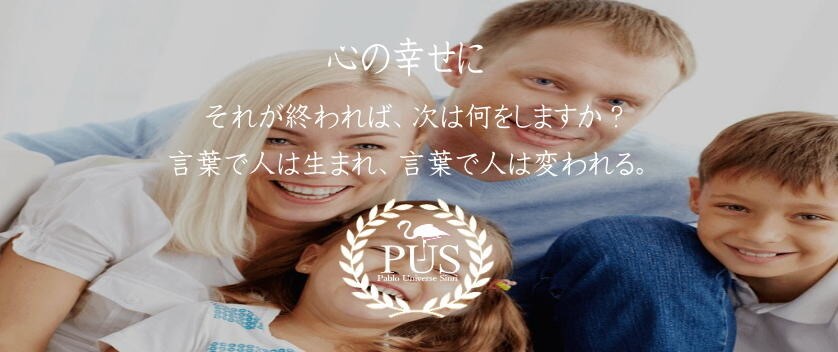 心理士をしています パブロ心理カウンセリング&セラピスト イメージ5