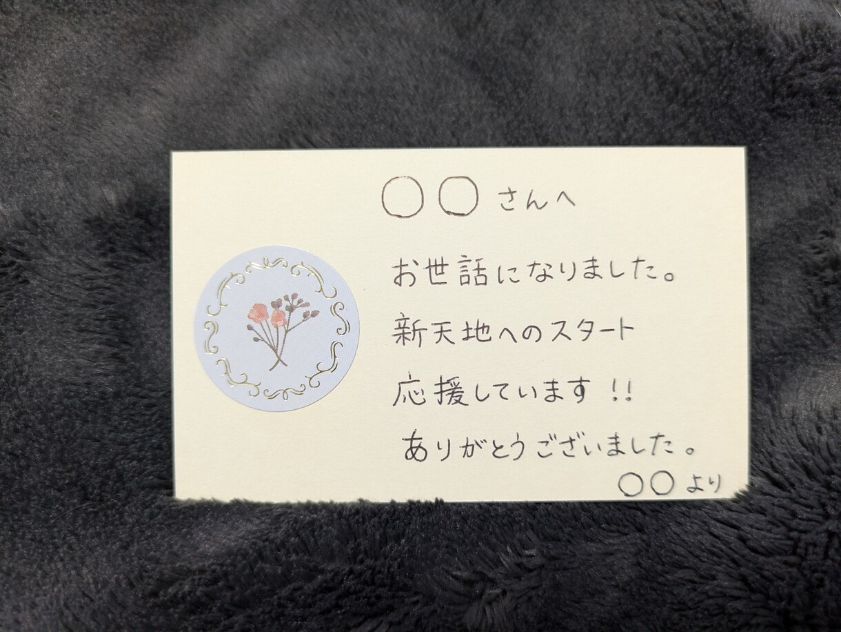 オリジナルのサンクスカードを代筆します 丸みのある字、綺麗め、ワンポイントイラストなど対応可能です！ イメージ2