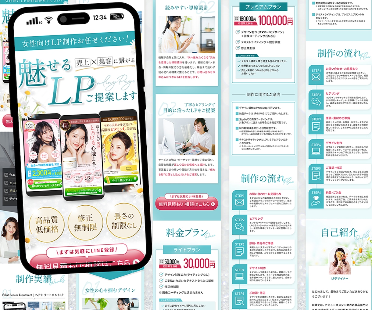 3名様限定★読み進めたくなる女性向けLP制作します STUDIO実装まで可能｜伝わる・選ばれるLPを作成します イメージ7