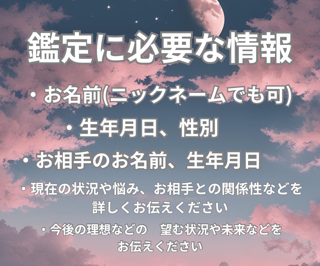 月の巫女が悩める復縁についてを占います 諦められない/復縁したい/戻れるのか　こんな想いを救います イメージ4