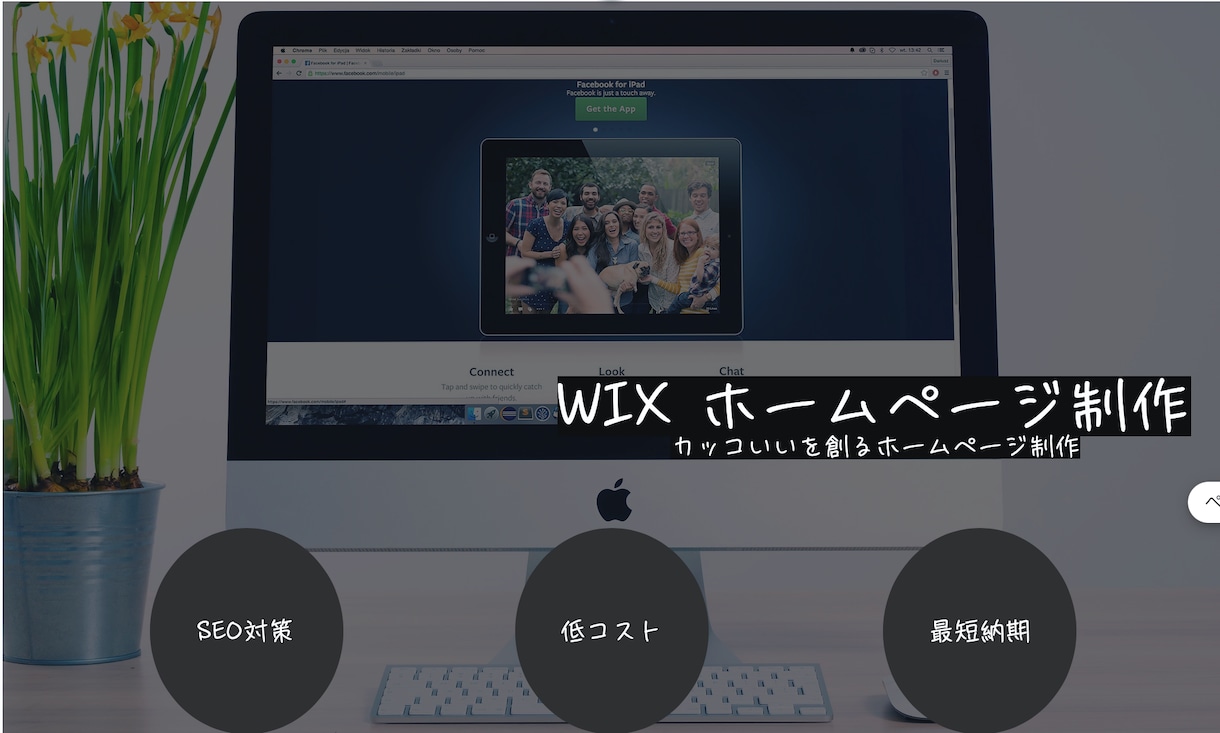 カッコいいホームページ作成します これから起業・開業などこれからホームページが必要な方へ イメージ1
