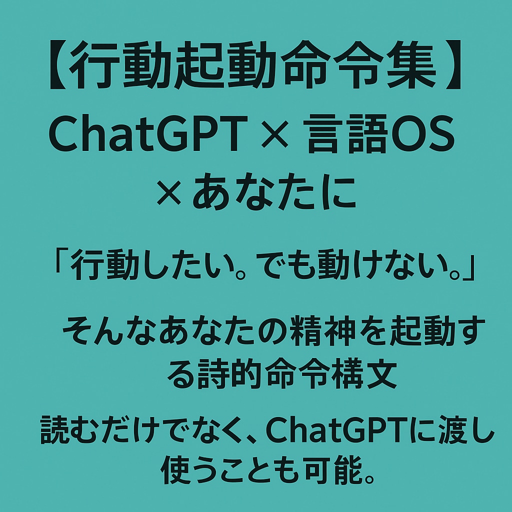 あなたの思考、GPTで整えます GPT＋ヒアリングで、あなたの思考を“文章”に変換します。 イメージ1