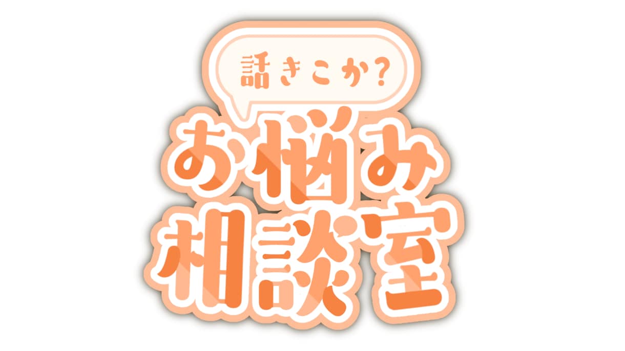 経験者だからこそわかる！どんなお話も聞きます 長い間薬物にハマっていた自分だからこそわかる。 イメージ1