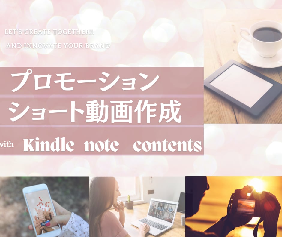 魅力を伝える動画を作成します あなたの作品の魅力を「オーダーメイド」で創作してみませんか？ イメージ1
