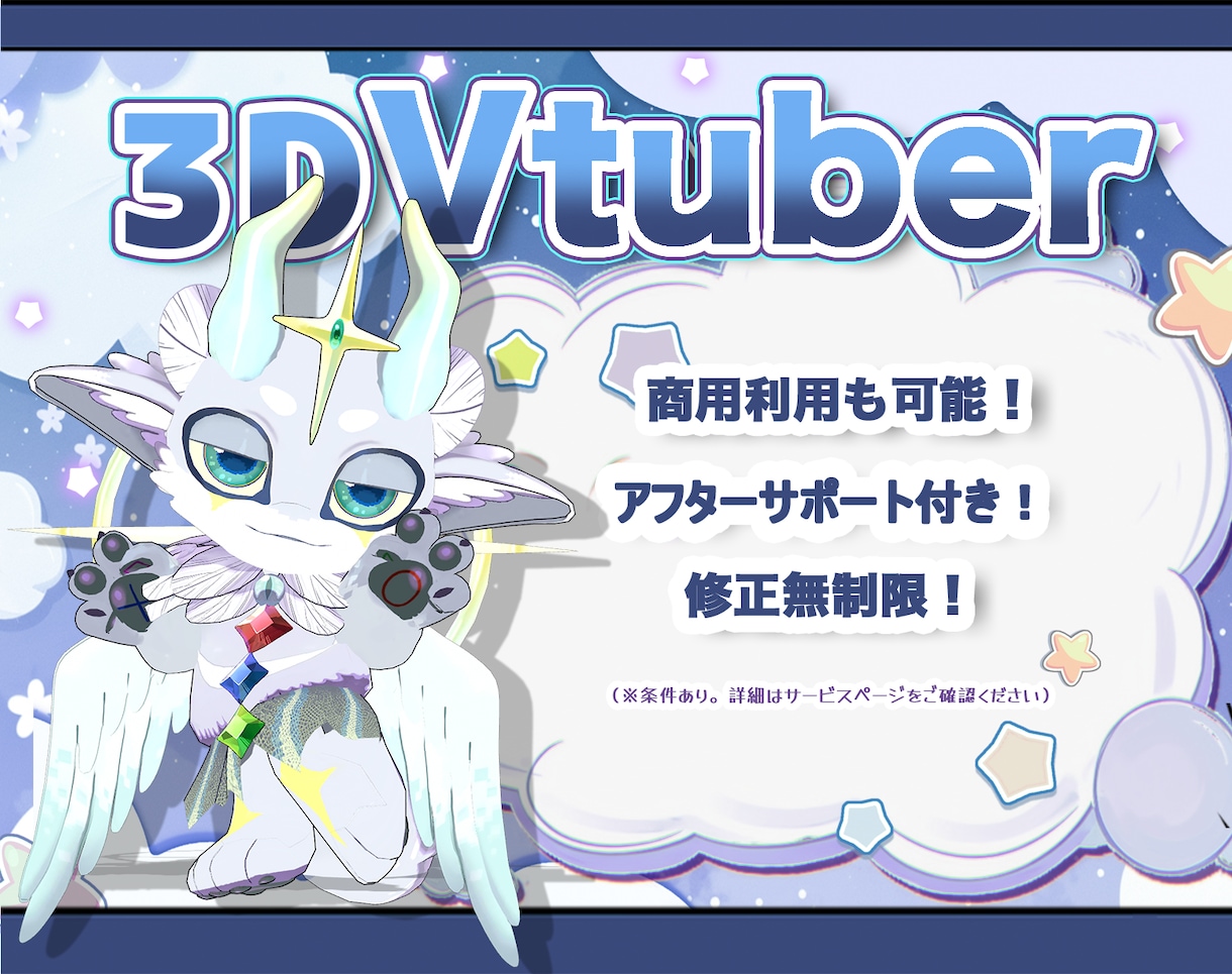 特殊な設定可能、Vtuber3Dモデルを制作します 何でも相談可能、メカ系、獣人、人型以外の3Dモデル制作専門 イメージ1