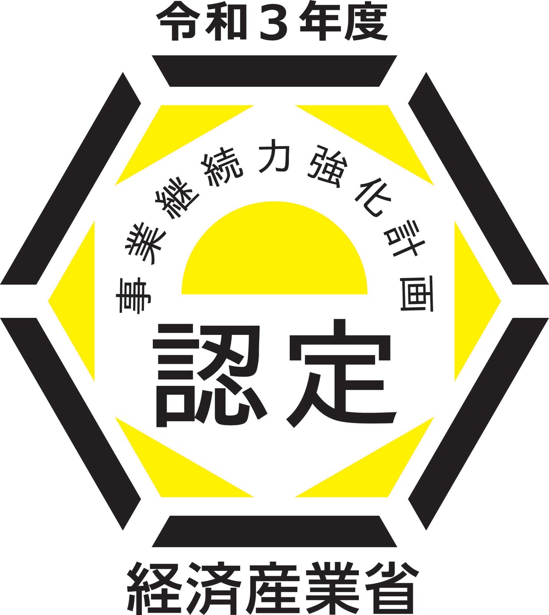 もの補助の加点になる事業継続力強化計画を策定します 計画の認定で「ものづくり補助金」の採択率がアップのメリット イメージ3