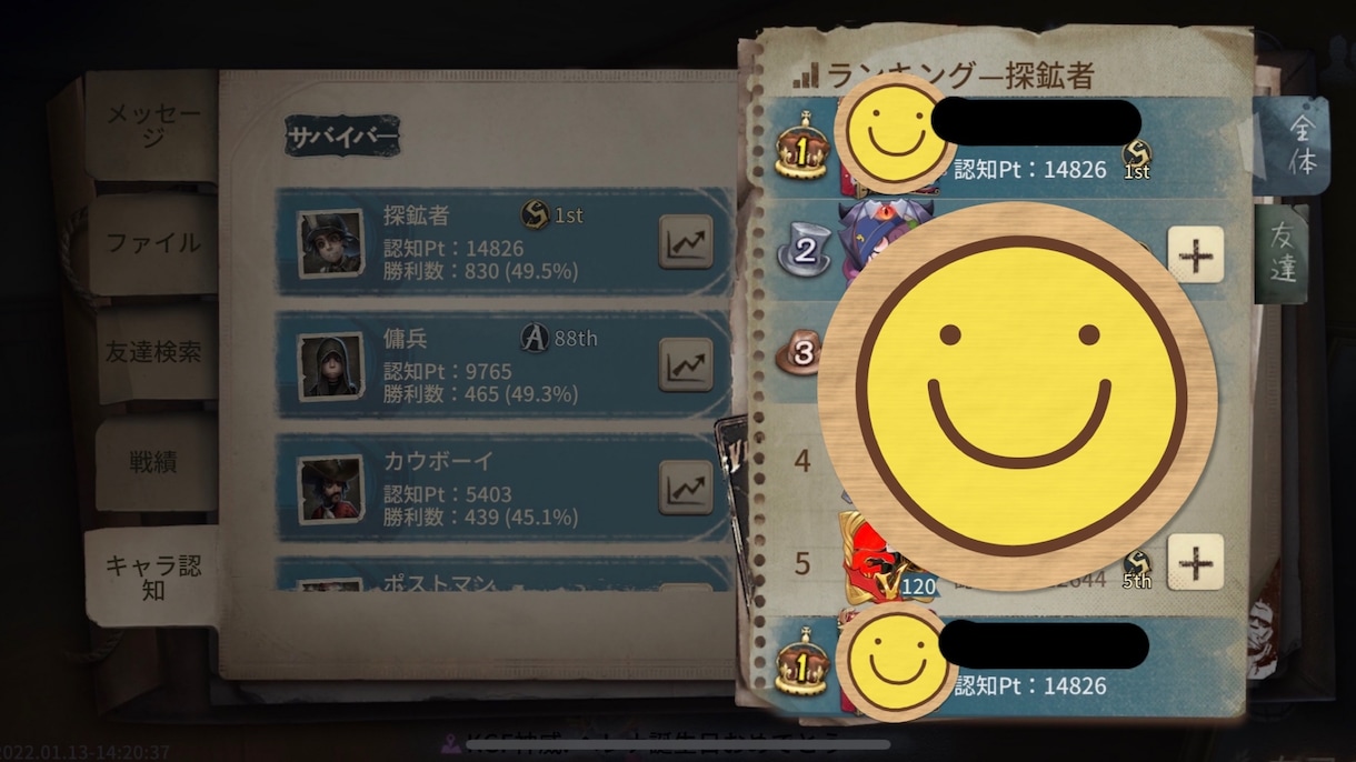 第五人格 サバイバー代行します 元最上位のサバイバーがプレイします(料金改定) イメージ2