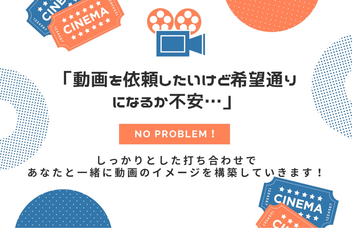 しっかり打ち合わせて動画編集します どんな動画になるか不安な方へ！ イメージ1
