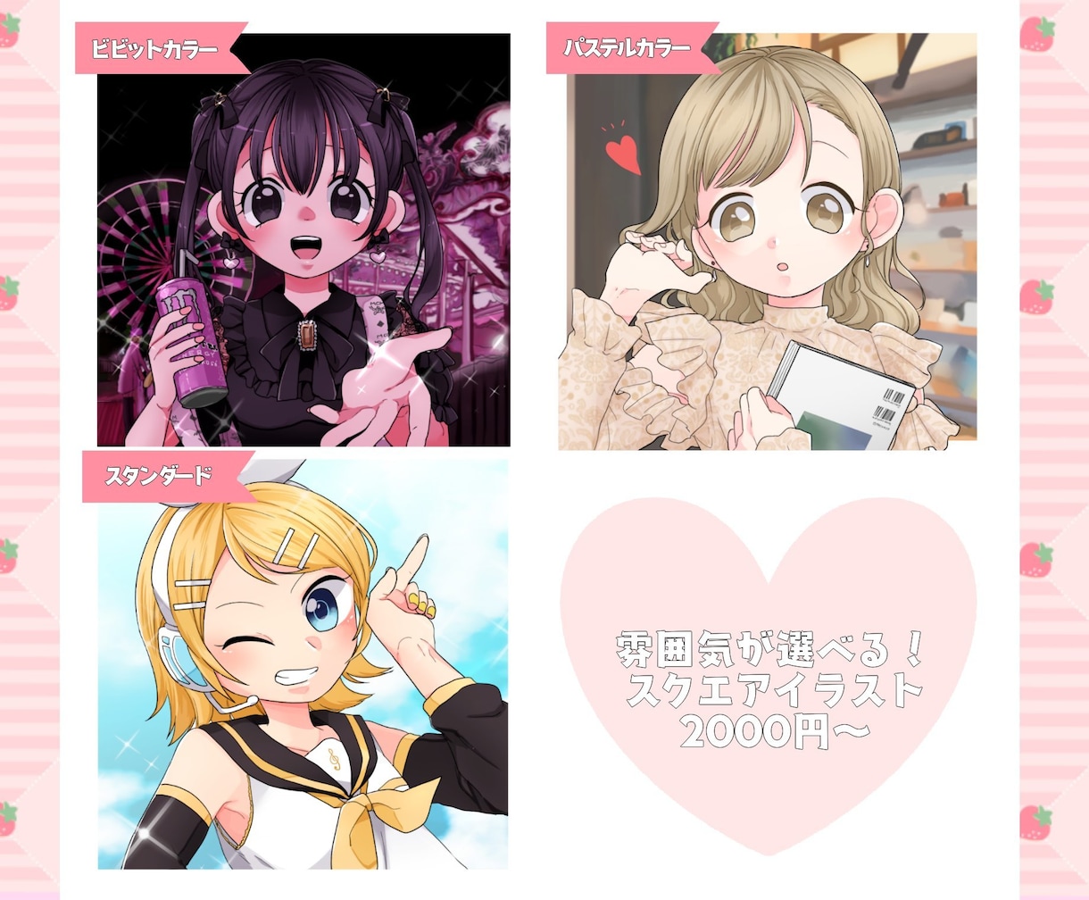 かわいい♥アイコン等イラスト描きます 選べる着色イメージ♥あなただけの可愛いを実現♥‪ イメージ2