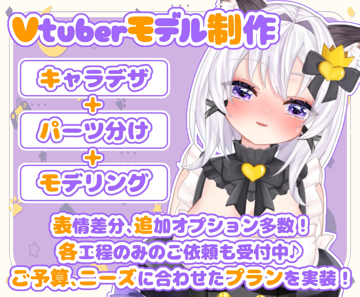 ふわふわで自然なLive2dモデリングを制作します アニメーションムービーも作成可能！ご相談ください♪ イメージ1