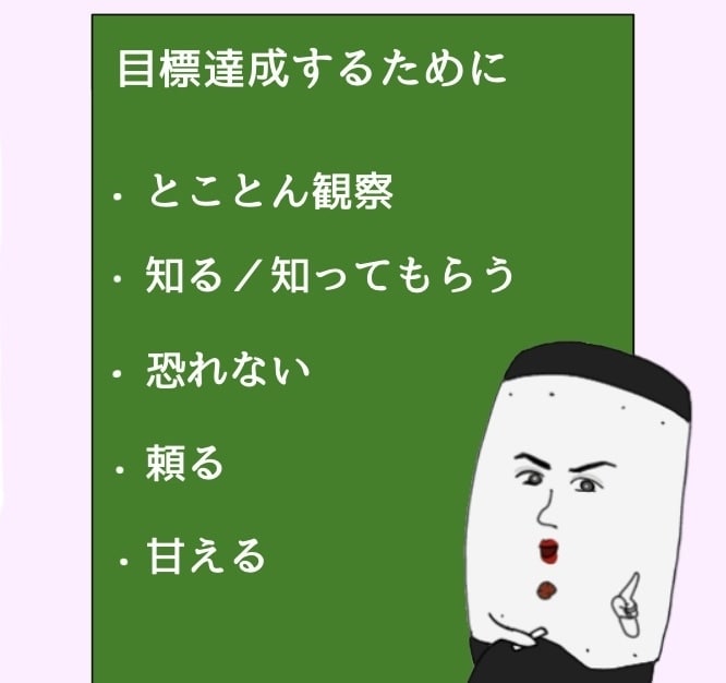 あなたの職場でのストレスを少なくします お局（おとぅぼねっち）の攻略法！ イメージ5