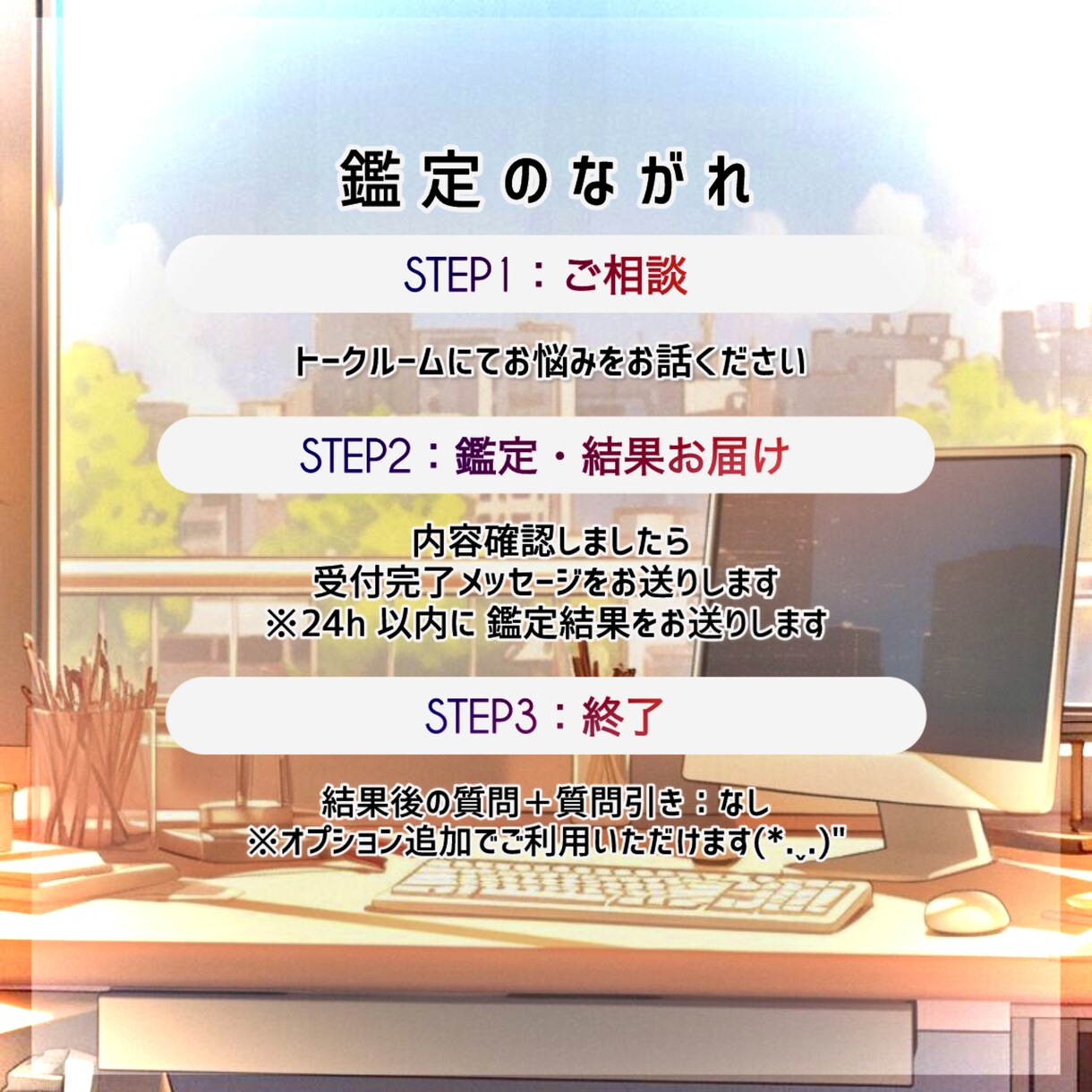 仕事ゆる占い⭐️☘️⋆* お悩みに寄り添い占います 仕事￤悩み￤転職￤就職￤バイト￤人間関係￤チャット￤ヒント イメージ6