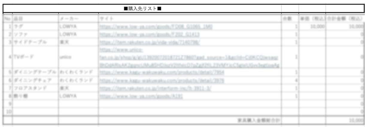 賃貸暮らし向け/理想の空間コーディネートします 家具選定・レイアウトにお困りの方、お気軽にご相談ください♪ イメージ4