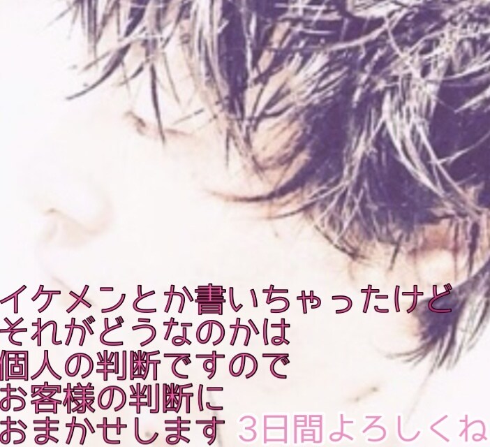 チャットでイケメンのおっさんがお話を3日間聞きます 恋愛 仕事 雑談 愚痴 相談 なんでも可☆気軽に話しましょう イメージ2